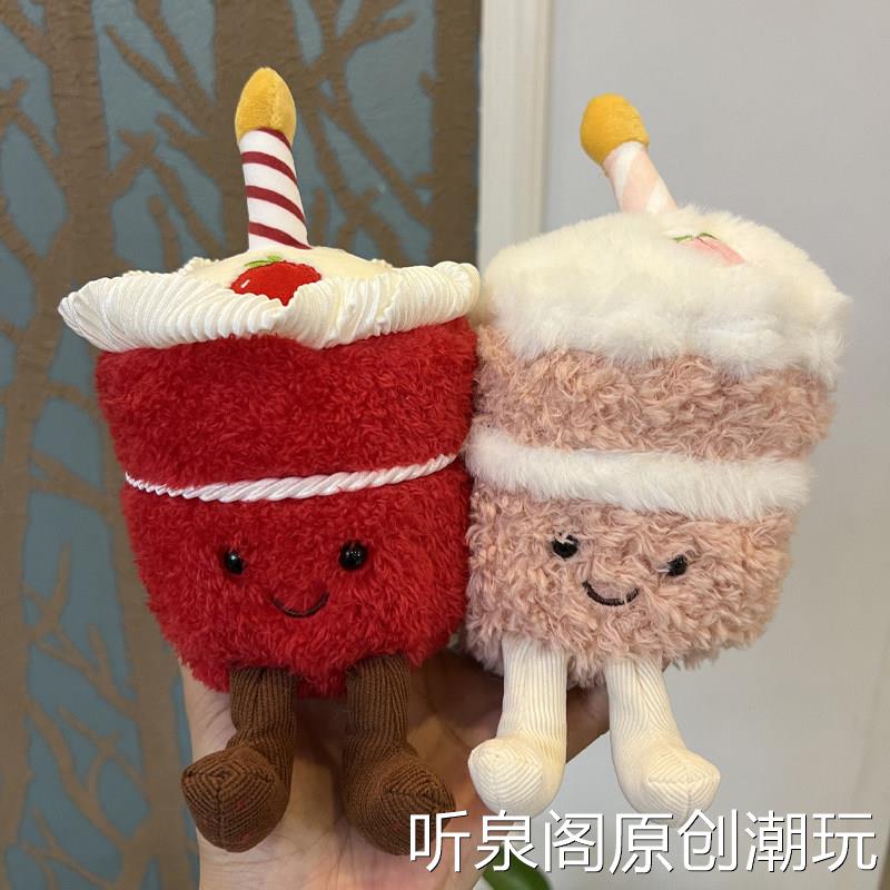 小号生日蛋糕玩偶掌中宝毛绒玩具送女生儿童生日礼物桌伴娃娃公仔