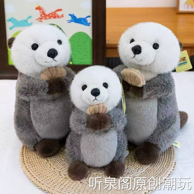 新款可爱水獭毛绒玩具公仔动物园玩偶儿童布娃娃女生生日礼物