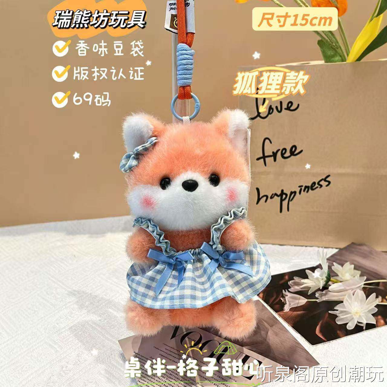 可爱桌伴小狐狸毛绒玩具恐龙西高地掌中宝包包挂饰儿童布娃娃公仔