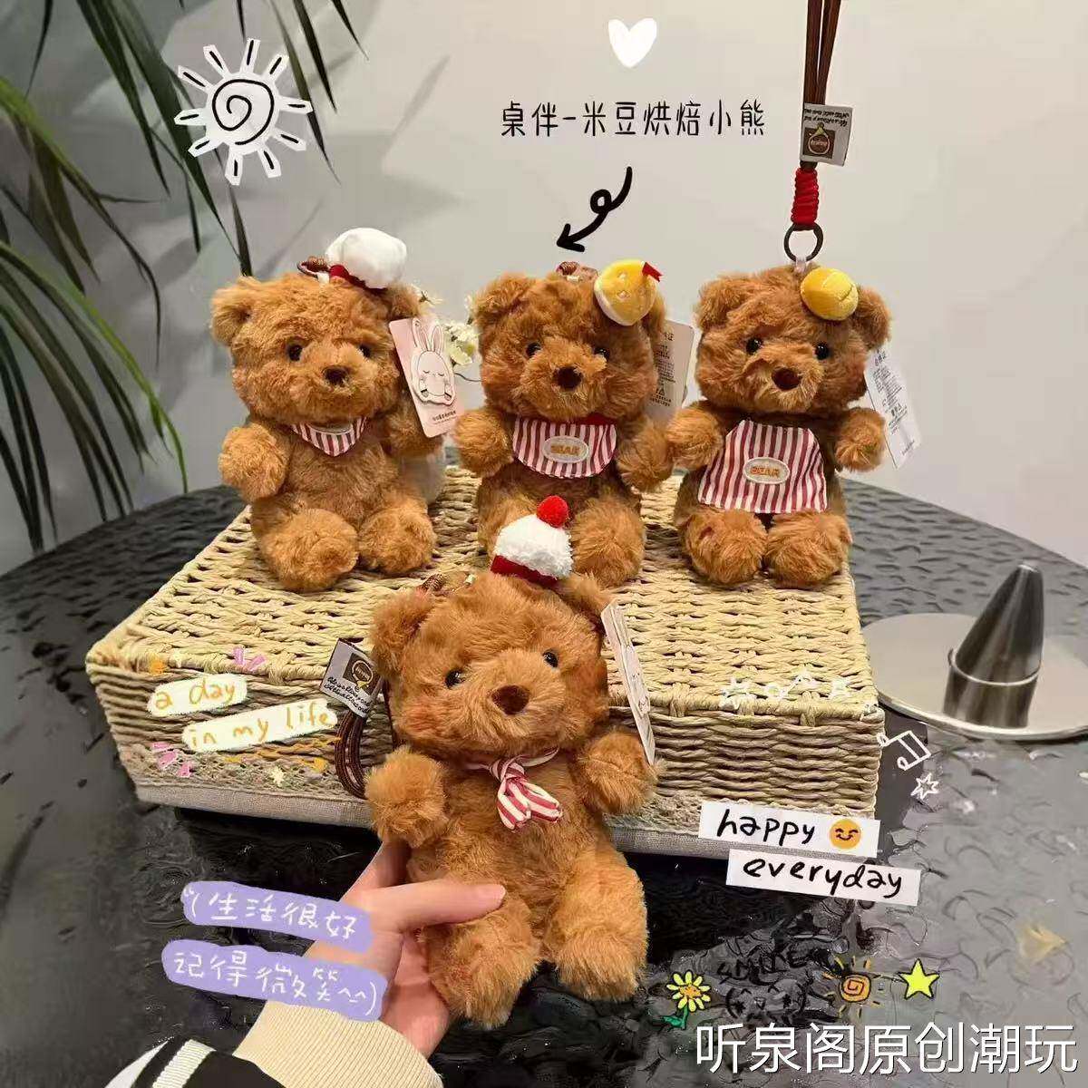 正版可爱米豆烘焙小熊桌伴玩偶泰迪熊豆袋掌中宝公仔女生生日礼物