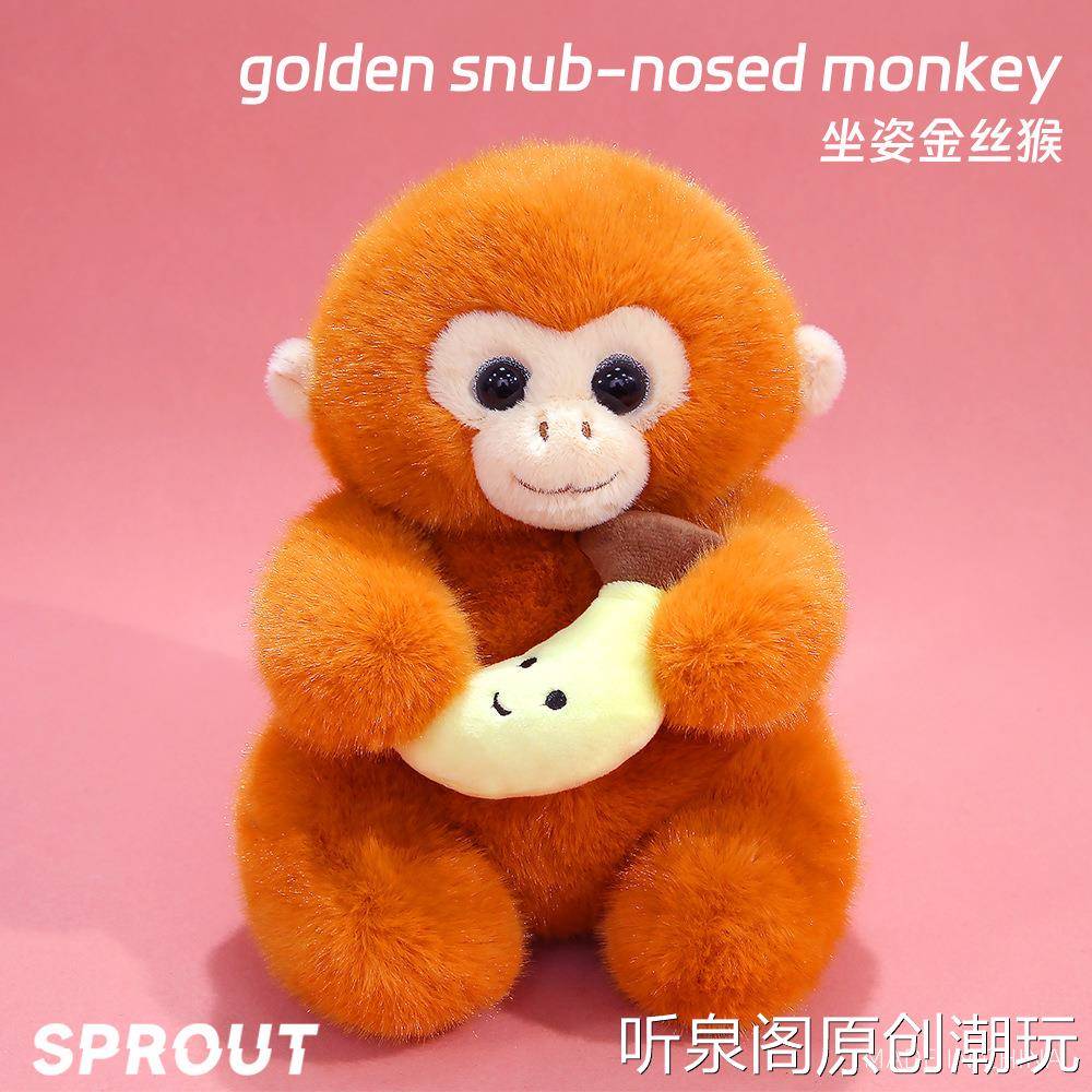 新款可爱软萌动物园纪念品金丝猴公仔毛绒玩具儿童生日礼物玩偶批