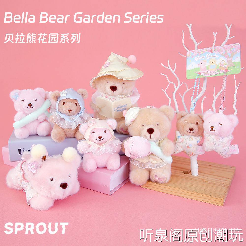 贝拉熊系列毛绒玩偶挂件卡通治愈安抚娃娃创意礼物公仔钥匙扣
