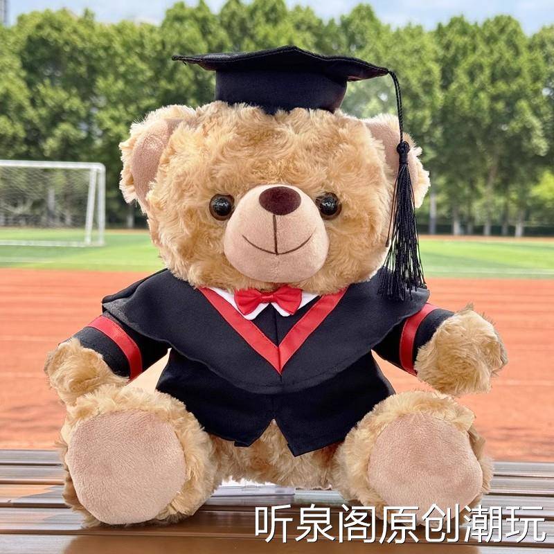 毕业礼物大学博士硕士小熊玩偶泰迪熊毛绒玩具印制礼物礼品送同学