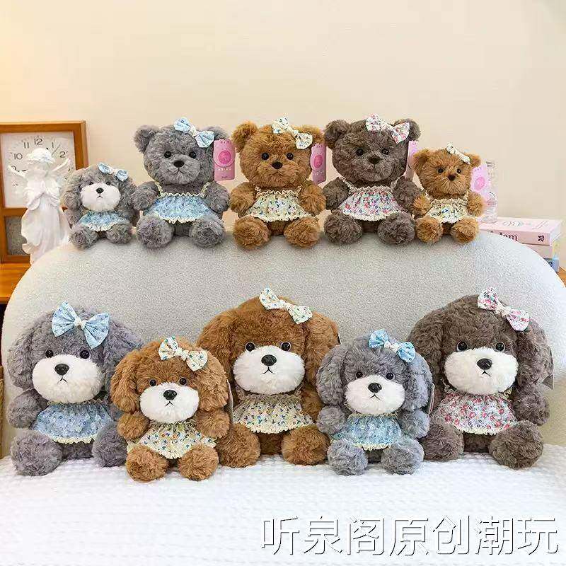 卷毛可爱泰迪熊公仔穿裙子狗狗毛绒玩具小熊玩偶娃娃儿童生日礼物