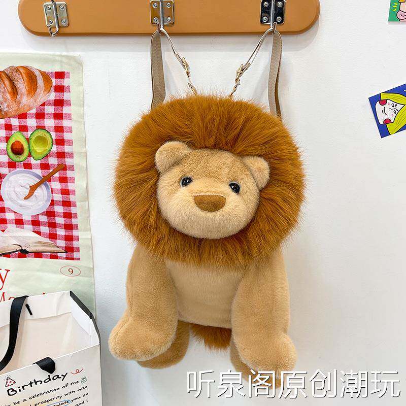 卡通狮子背包公仔毛绒玩具可爱玩偶儿童个性玩偶生日礼物送朋友