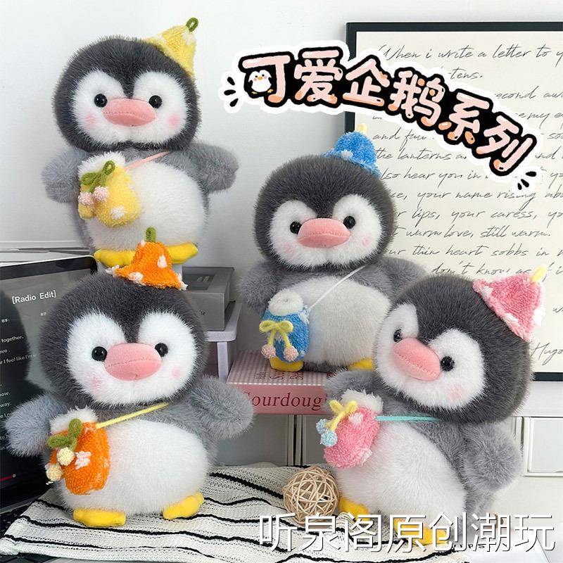 郊游小企鹅毛绒公仔海洋馆旅游纪念品呆萌企鹅玩偶儿童生日礼物