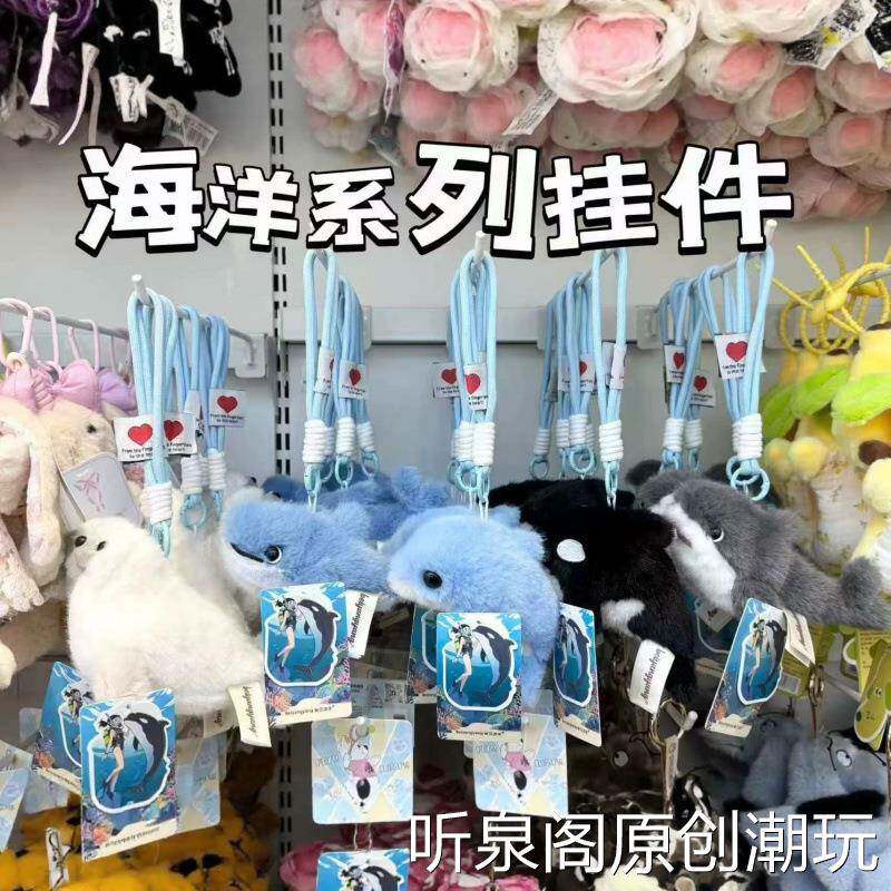 海洋系列鲨鱼海豹毛绒玩具桌伴大挂件海豚学生包包挂件钥匙扣挂饰