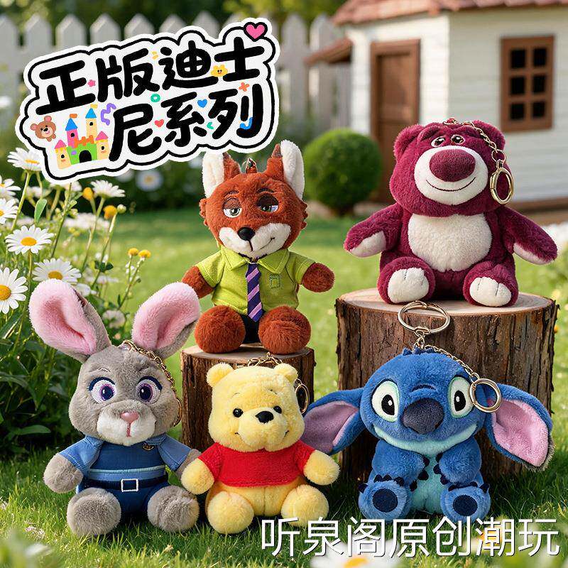 正版迪士尼疯狂动物城尼克朱迪公毛绒/玩偶/公仔/布