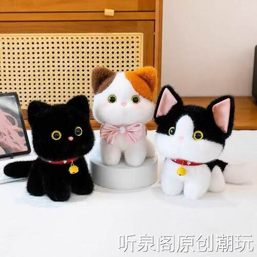 可爱三花猫咪毛绒玩具小猫兔子公仔玩偶8寸抓机娃娃娃娃礼物