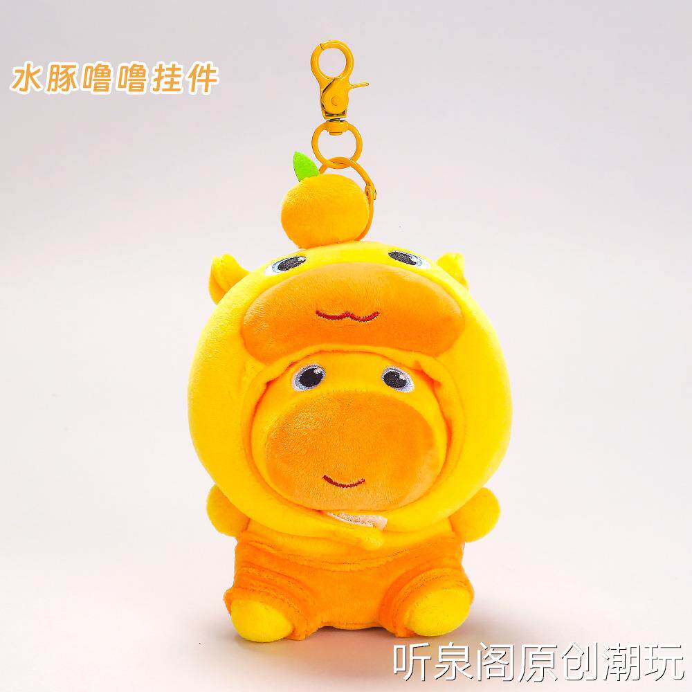 正版多爱带头套水豚噜噜小挂件包包挂饰钥匙链卡通玩具可爱装饰
