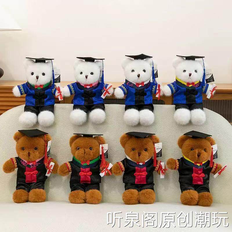新款博士毕业熊毛绒玩具学士服小熊博士帽泰迪熊玩偶毕业纪念礼物