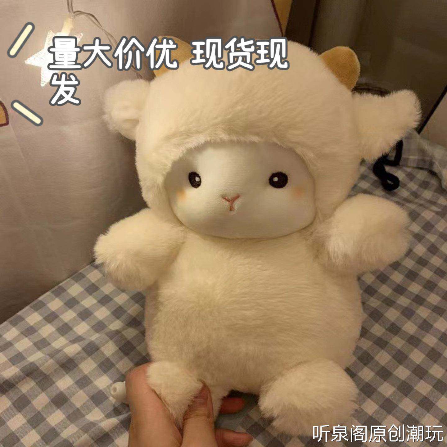 可爱波克小羊毛绒玩具小羊公仔儿童玩偶抓机娃娃婚庆抛洒礼品礼物