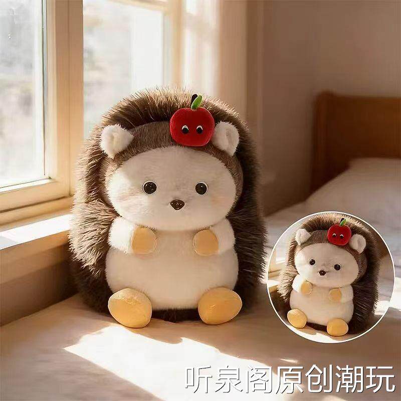 可爱小刺猬呆萌卡通毛绒玩偶仿真刺猬公仔儿童生日礼物布娃娃