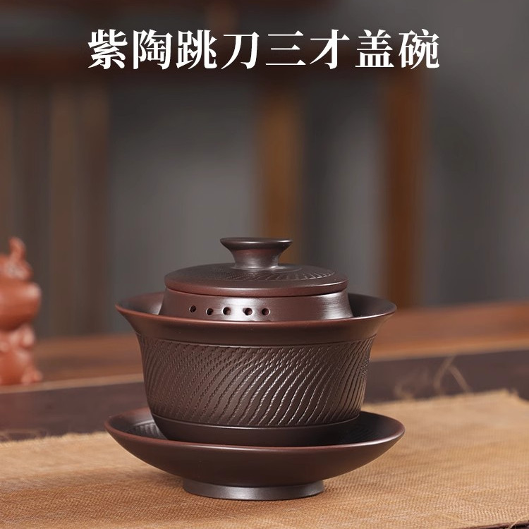 建水紫陶茶具茶碗全手工跳刀三才
