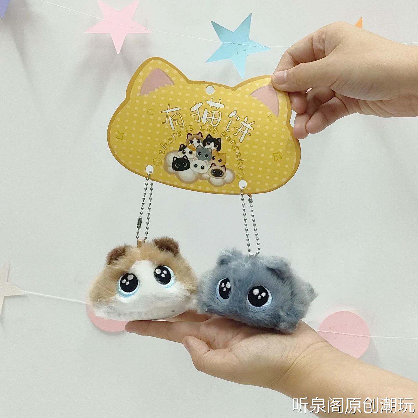 拉比泰有猫饼对装毛绒挂件仿真猫咪公仔创意钥匙扣礼物儿童玩具