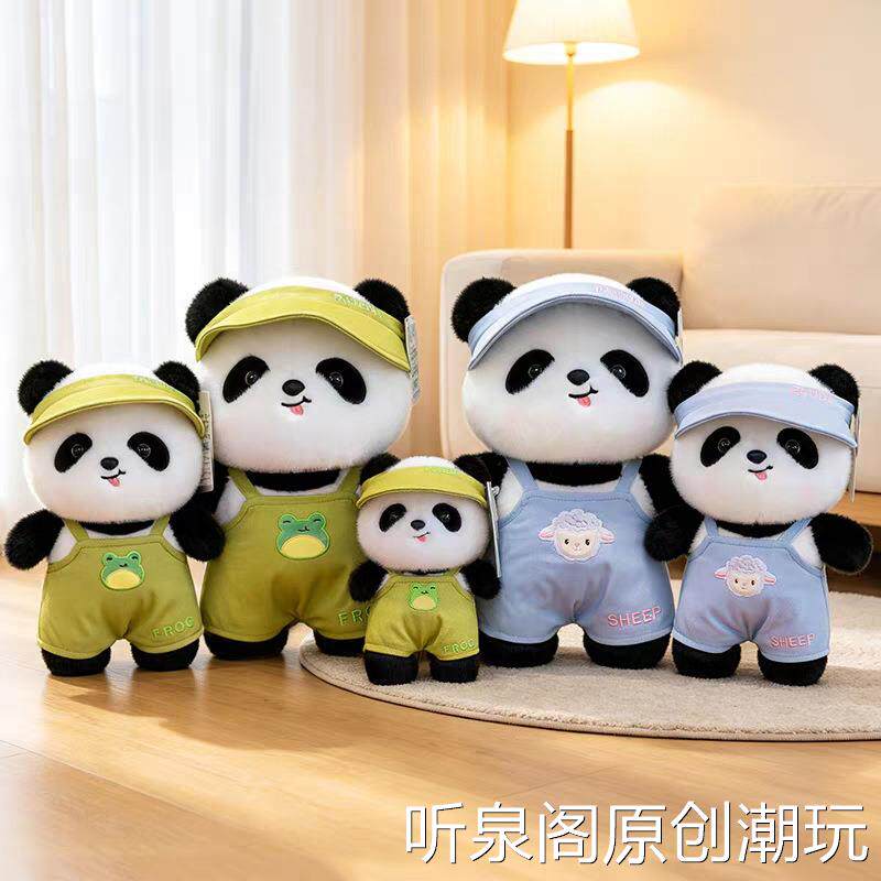 可爱出游熊猫毛绒玩具背带裤熊猫公仔成都小熊猫抱枕儿童生日礼物