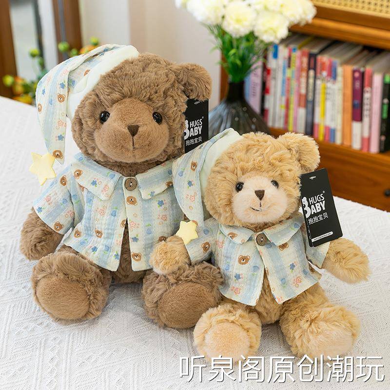 正版穿衣服睡衣宝贝小熊毛绒玩具公仔情侣一对泰迪熊安抚抱抱熊