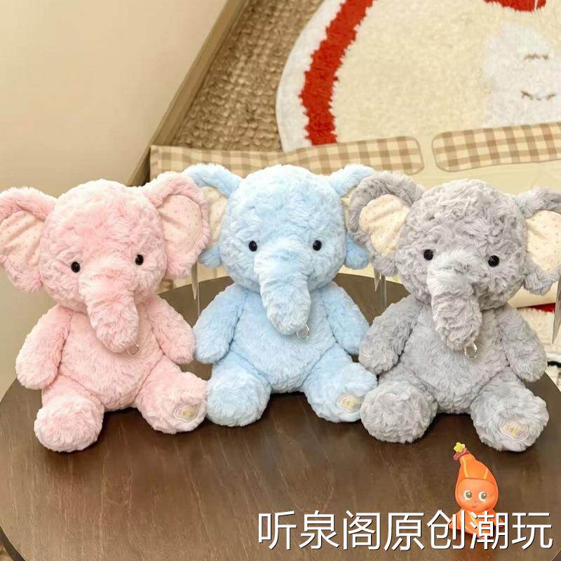 呆萌憨憨小象毛绒玩具可抽拉宝宝象公仔安抚玩偶儿童生日礼物玩偶