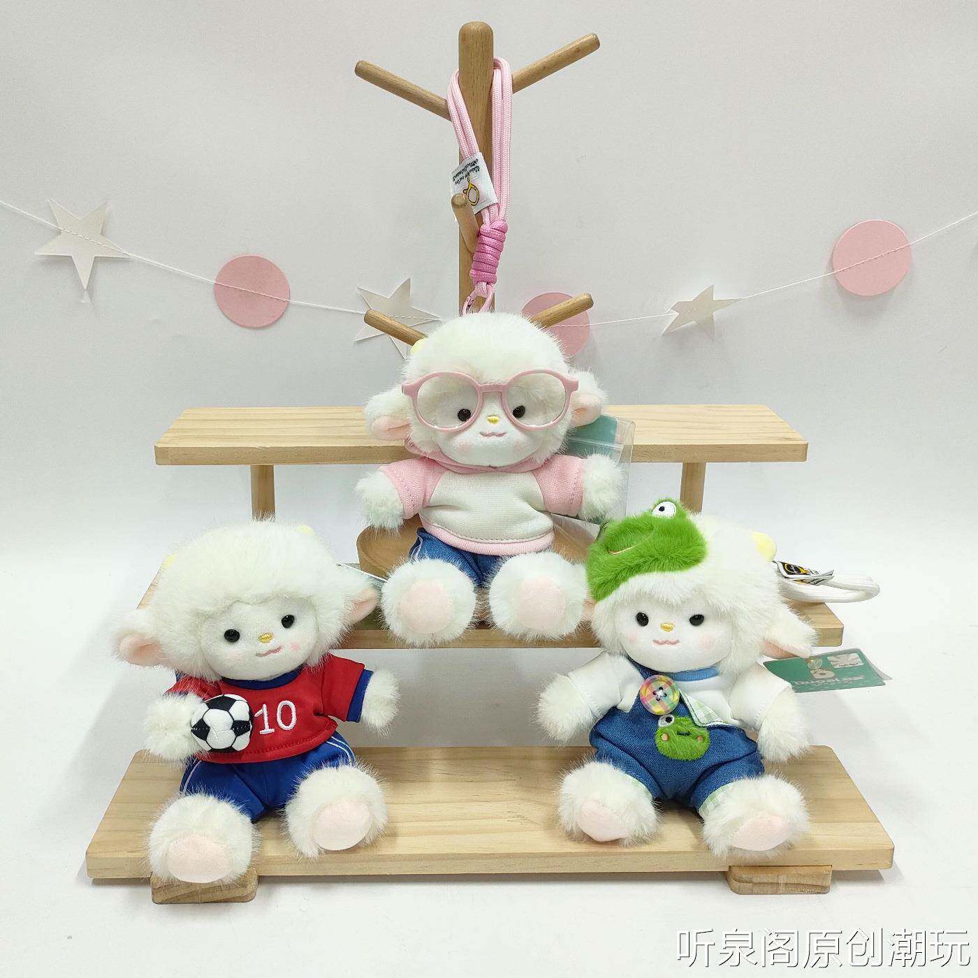 多爱运动小羊毛绒挂件足球卫衣羊可爱公仔创意玩偶钥匙扣儿童玩具