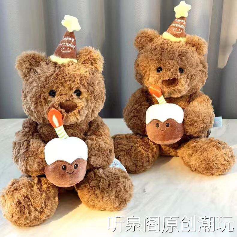 蛋糕熊毛绒玩具可爱小熊玩偶赛特正版抱抱熊公仔泰迪熊生日帽礼物