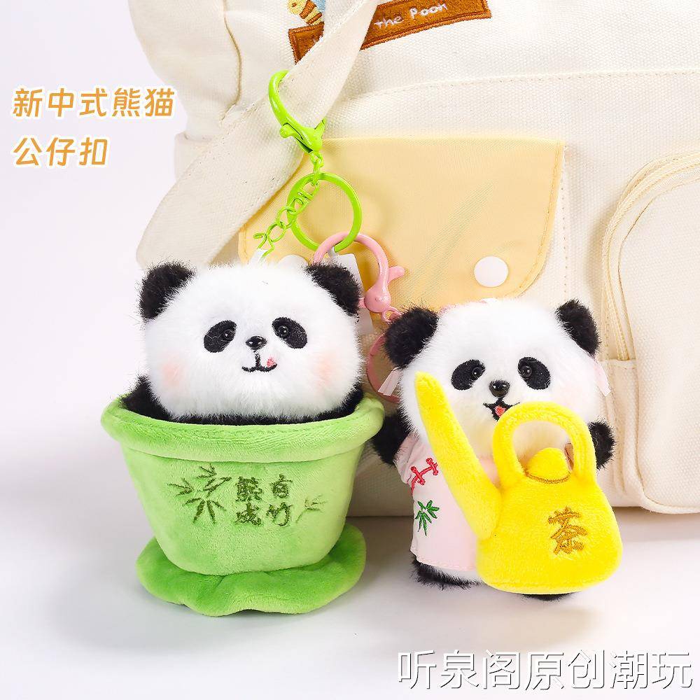 新款创意新中式熊猫系列挂件成都仿真熊猫特色钥匙扣毛绒玩具