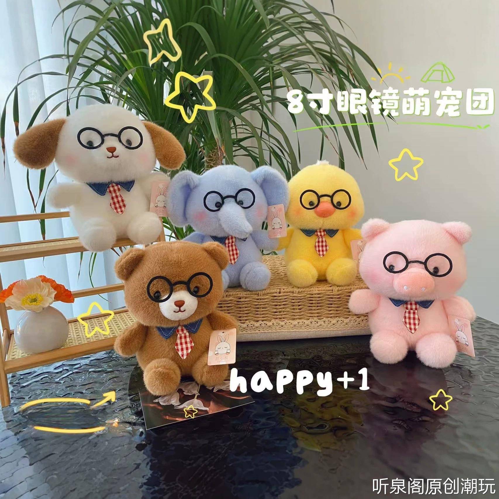 可爱眼镜小狗毛绒玩具陪伴桌伴眼镜相机小熊公仔儿童礼物娃娃