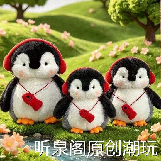 超萌超大号可爱背包企鹅宝宝超柔软公仔儿童玩偶毛绒玩具生日礼物
