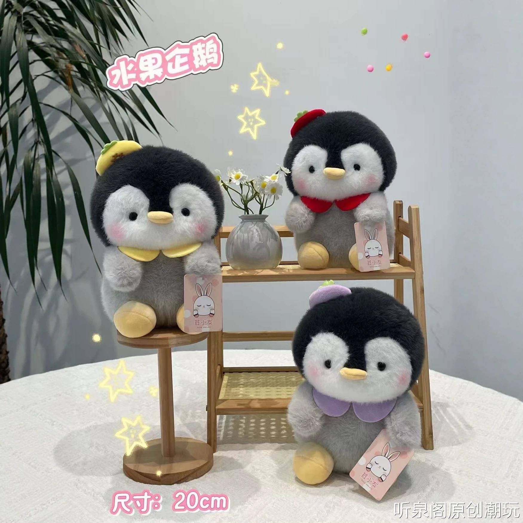 萌宠香墩墩动物园系列毛绒玩具可爱小企鹅公仔玩偶儿童生日礼物