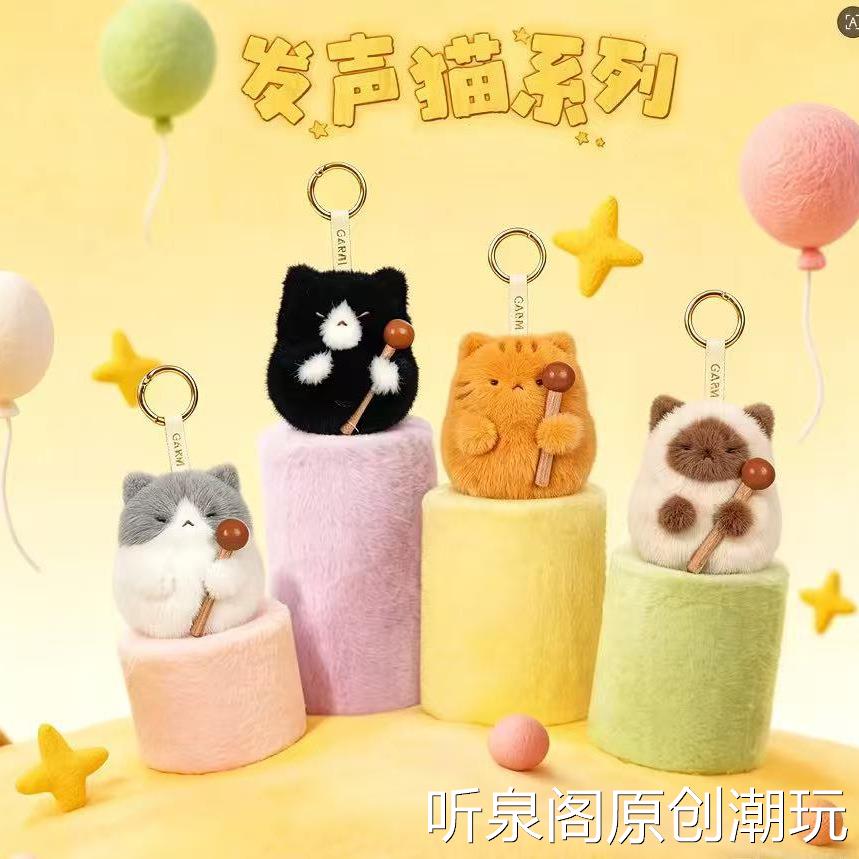 正版祈福木鱼猫玩偶发声招财猫毛绒公仔桌伴摆件三花猫钥匙扣礼物