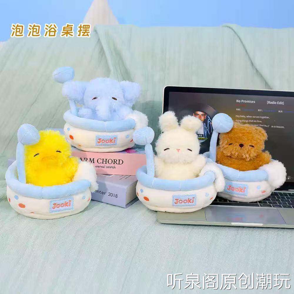 可爱泡泡浴缸大象毛绒玩具小兔子玩偶泰迪熊公仔儿童生日礼物娃娃