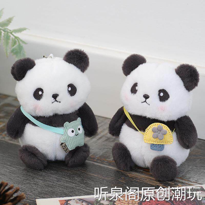 正版球球熊猫可爱挂件小公仔钥匙扣书包包挂饰情侣毛绒玩具大熊猫