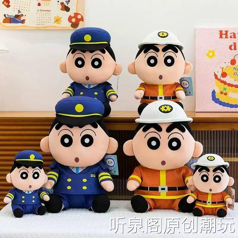 正版蜡笔小新卡通公仔飞行员消防员布娃娃儿童陪睡小警察生日礼物