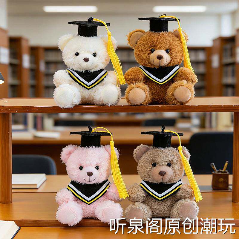 新款泰迪熊博士熊公仔挂件毕业小熊毛绒玩偶书包钥匙扣毕业纪念品