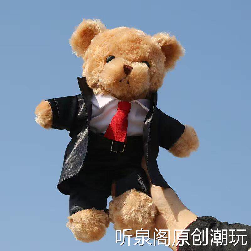 创意西装制服泰迪熊公仔毛绒玩具律师袍小熊可印logo小熊礼品