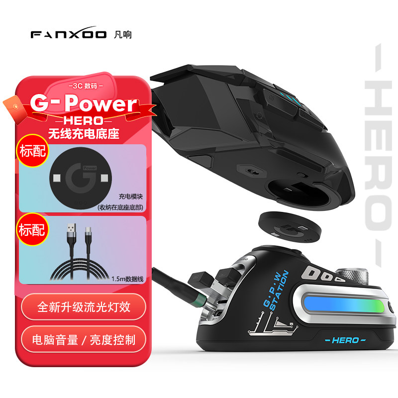 鼠标充电底座适配罗技gpw5雪豹/G502/狗屁王三代/四代无线磁吸RGB图片