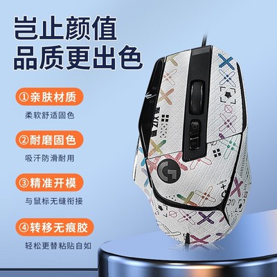 适配罗技g502鼠标贴防滑贴