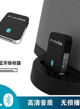 ipod苹果接口30针蓝牙适配器SoundDock等多款音响适配器
