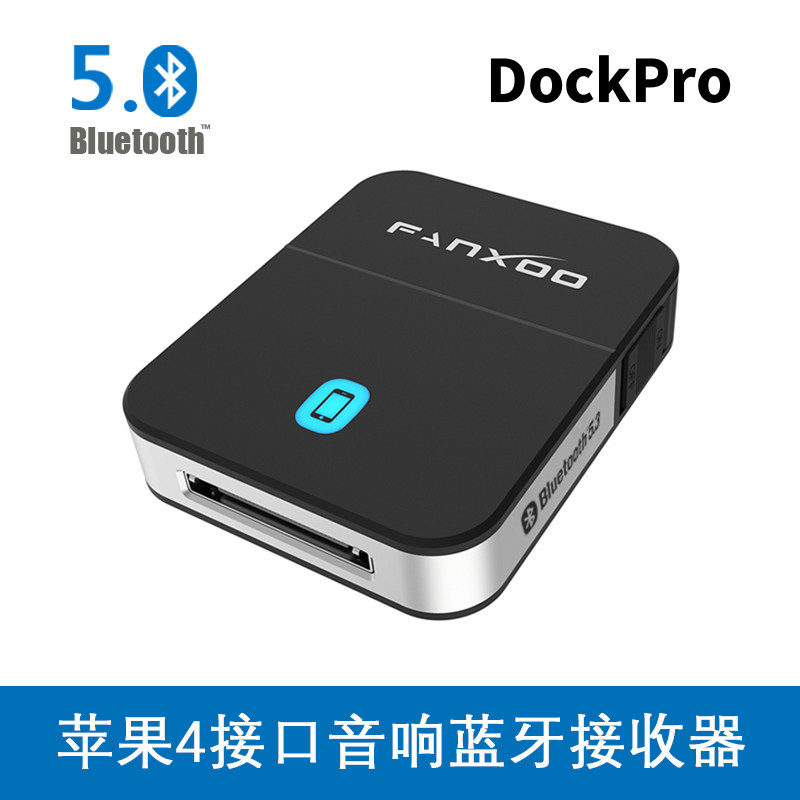 iphone4S苹果接口30pin针蓝牙适配器SoundDock等多款音响适配器