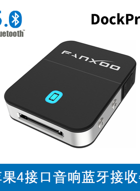 iphone4S苹果接口30pin针蓝牙适配器SoundDock等多款音响适配器