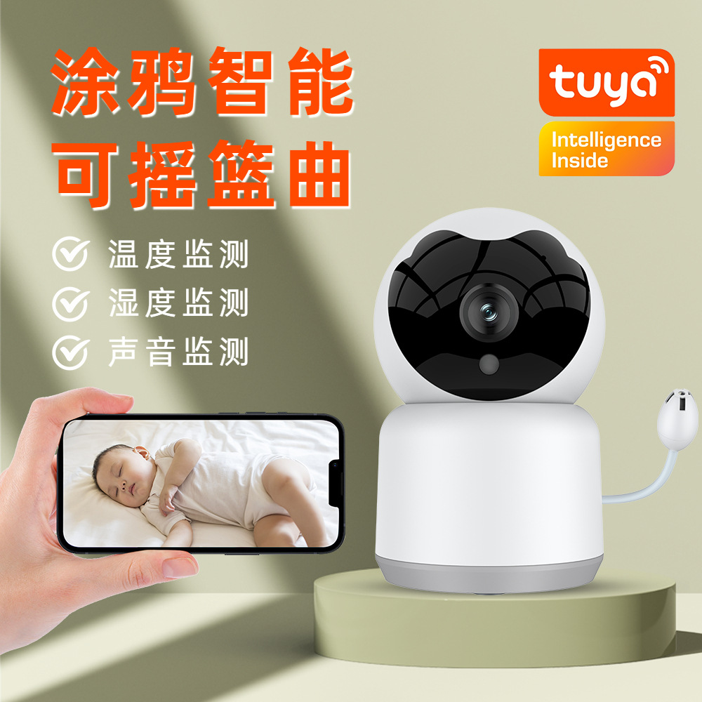 涂鸦智能婴儿监护器报警