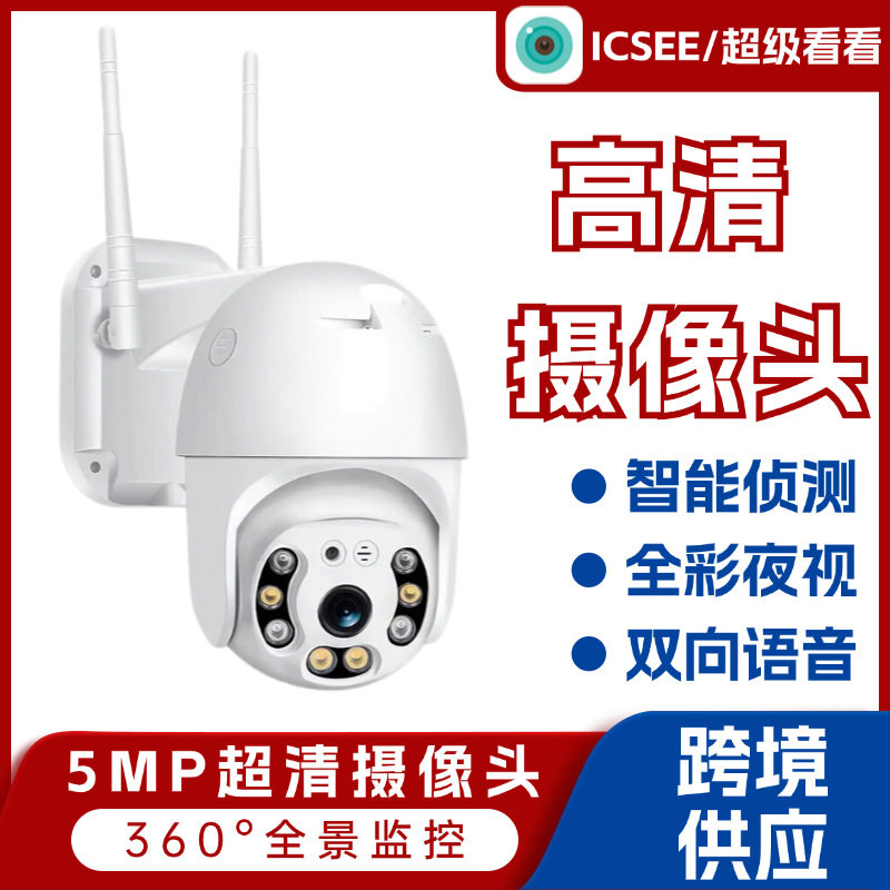 家用新款智能摄像头高清监控摄像头360度全景摄像头无线储存卡新