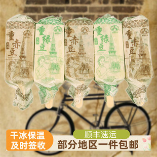 亮亮重赤豆大绿豆大赤豆雪糕冰淇淋棒冰冷饮冰棍20支包邮