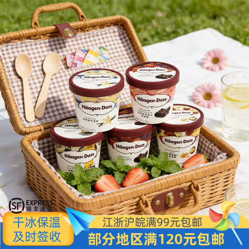 徽旺冷饮 冷饮哈根达斯冰淇淋小纸杯曲奇香奶冰淇淋77克,水产肉类/新鲜蔬果/熟食,冰淇淋/冻品,淘宝优惠券,粉丝福利购,淘宝优惠卷