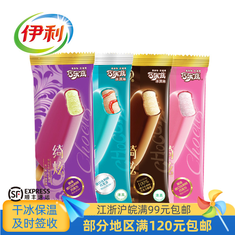 伊利绮炫薄荷味65克5支冰淇淋