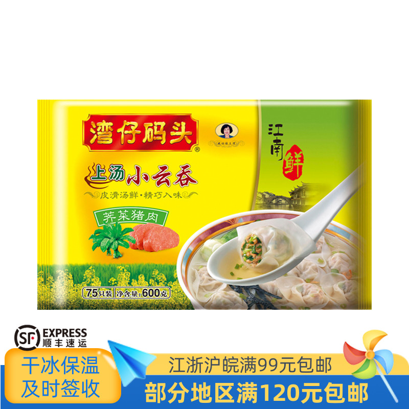 湾仔码头云吞学生营养早餐