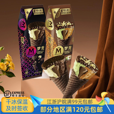 和路雪梦龙甜筒冰淇淋79g