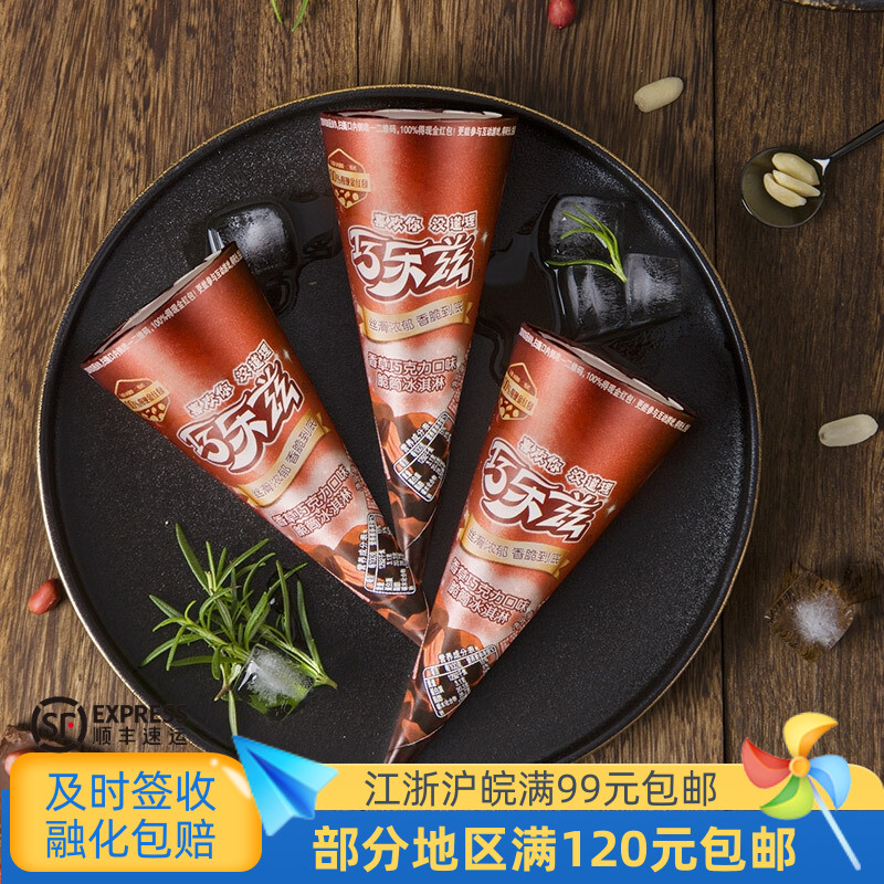伊利巧乐兹冰淇淋中国-18℃