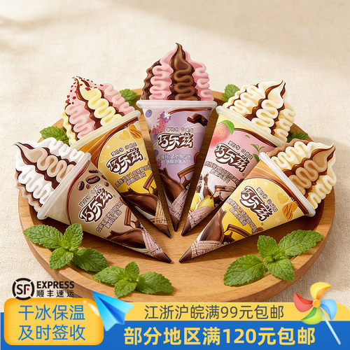 伊利中国大陆-18℃冰淇淋