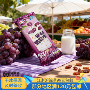 徽旺冷饮包邮伊利雪糕奶提子冰淇淋小时候吃的怀旧冰激凌5支