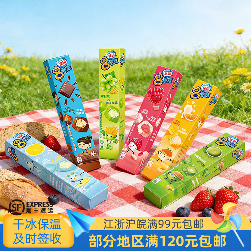 雀巢八8次方香草黑白巧克力芝麻生巧味扁桃仁饼干脆皮雪糕